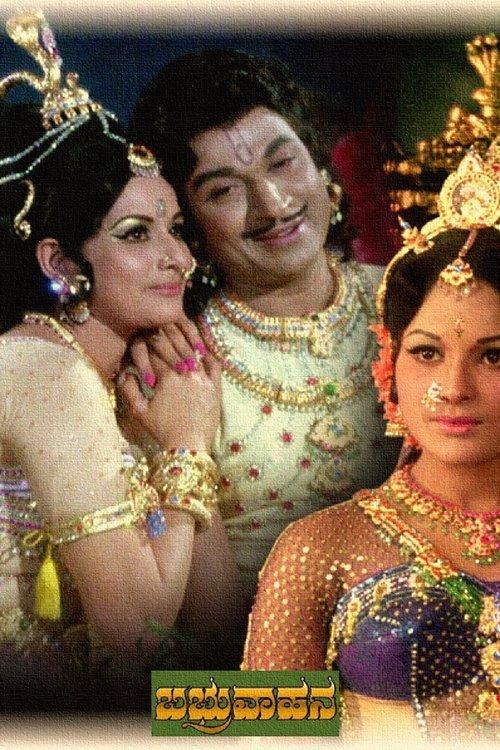 Babruvahana filmas online