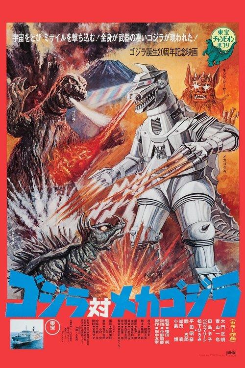 Godzilla vs. Mechagodzilla filmas online