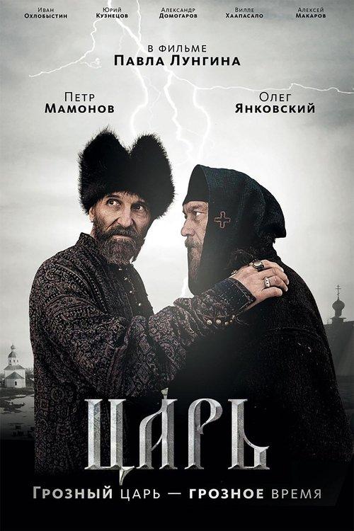 Tsar filmas online