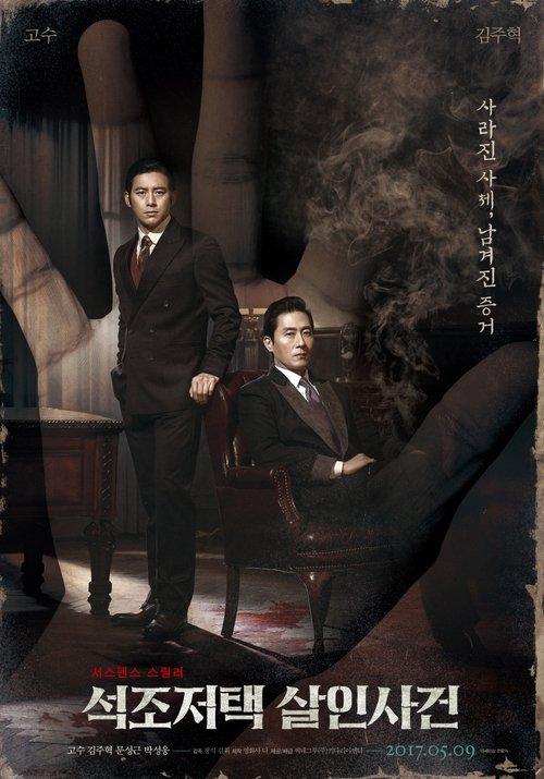 The Tooth and the Nail filmas online