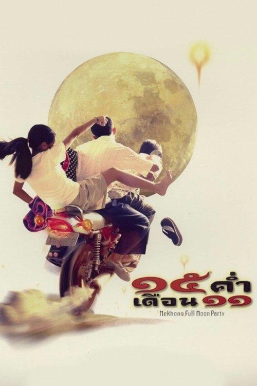 Mekhong Full Moon Party filmas online