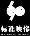 Benchmark Pictures studio logo