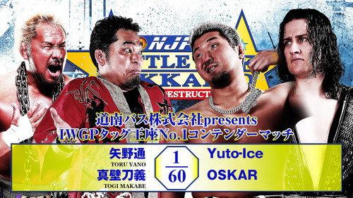 NJPW Road to Destruction 2026 - Day 8 filmas žiurėti online