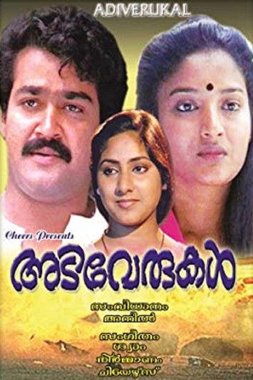 Adiverukal filmas online