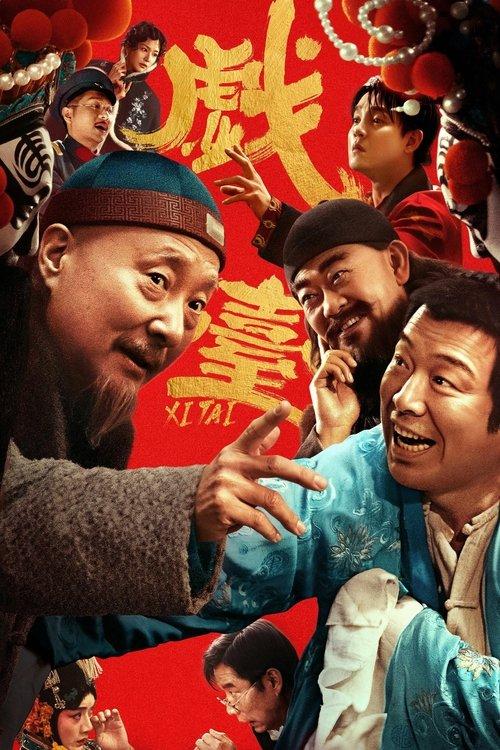 The Stage filmas online