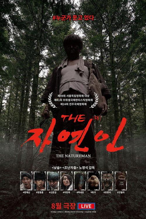 THE 자연인 filmas online