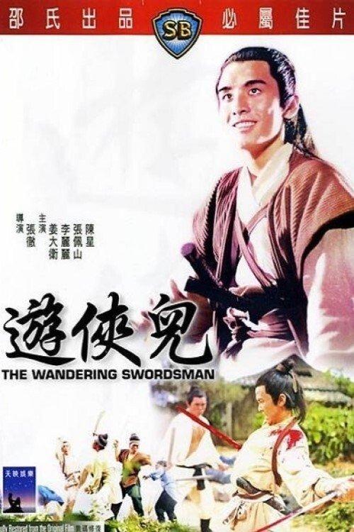 The Wandering Swordsman filmas online