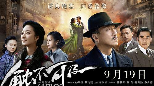 One Step Away filmas žiurėti online