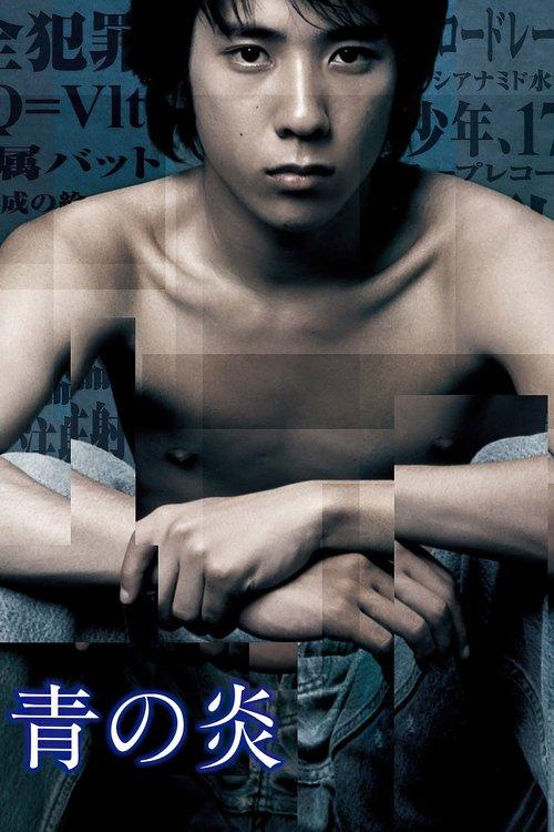 The Blue Light filmas online