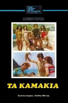 Gigolos filmas online