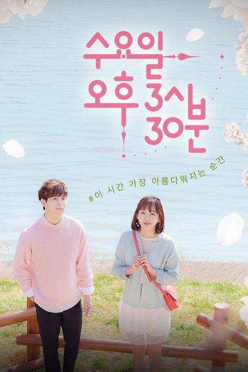 수요일 오후 3시 30분 filmas online