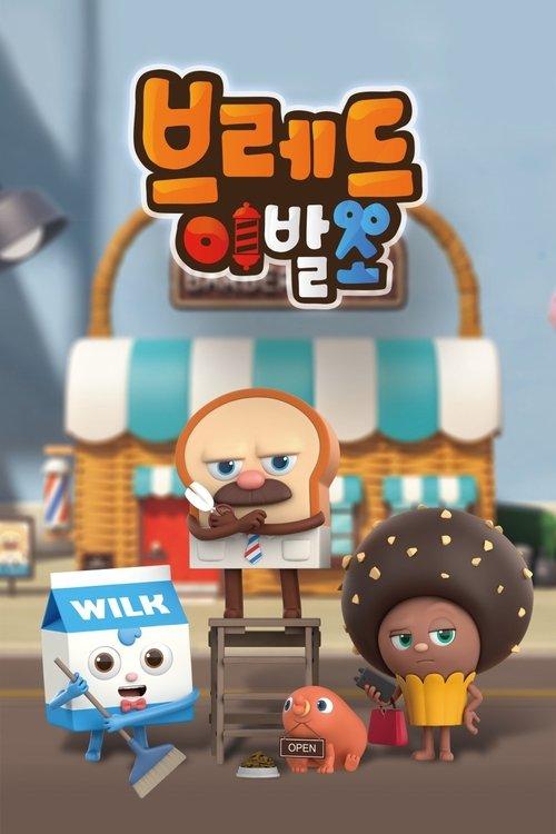 Bread Barbershop filmas online