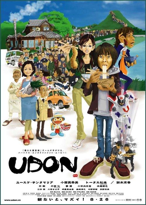 Udon filmas online