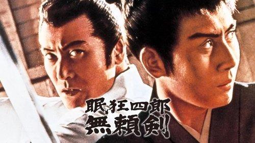 Sleepy Eyes of Death 8: Sword of Villainy filmas žiurėti online