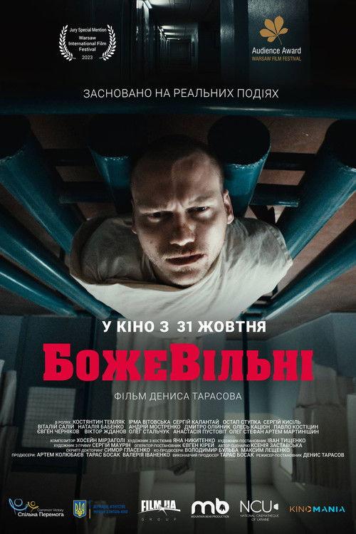БожеВільні filmas online