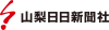 Yamanashi Nichinichi Shimbun studio logo