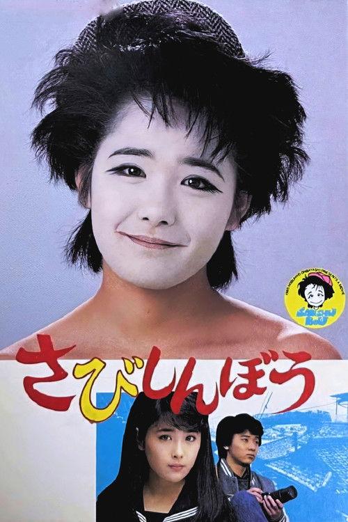 Miss Lonely filmas online