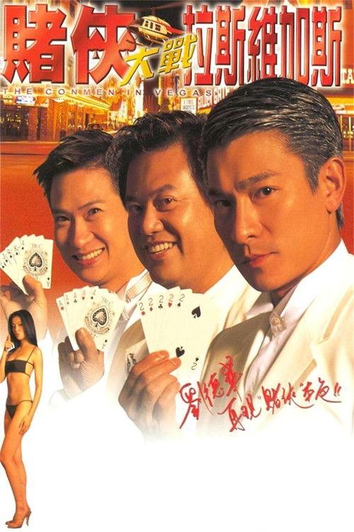 The Conmen in Vegas filmas online