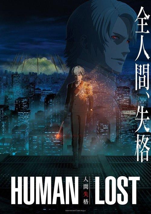 HUMAN LOST 人間失格 filmas online