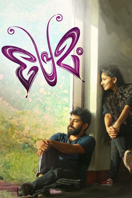 Premam filmas online
