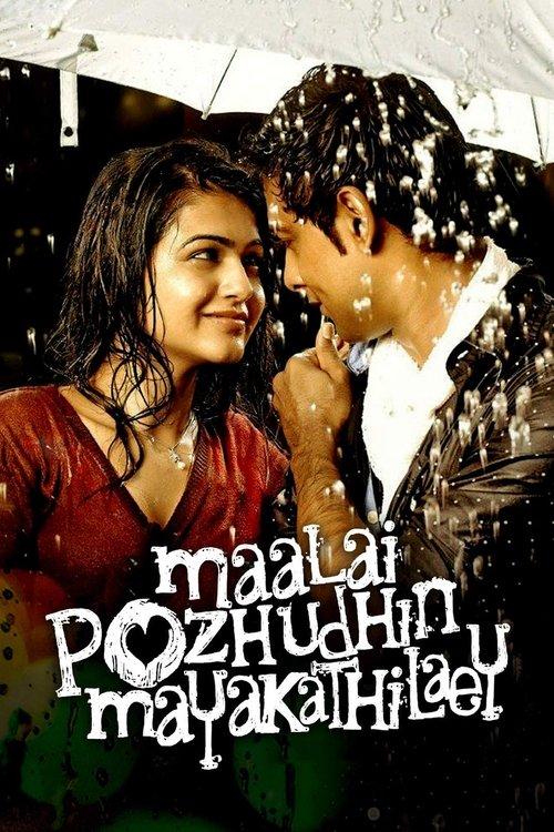Maalai Pozhudhin Mayakathilaey filmas online