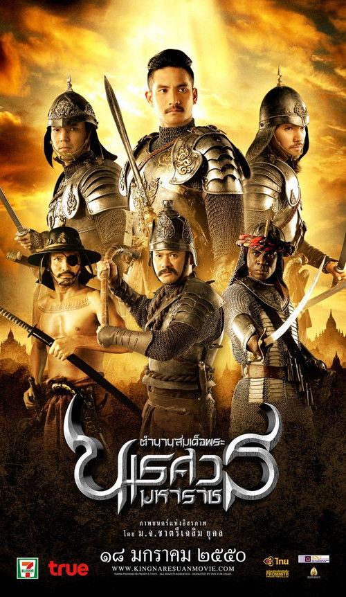 King Naresuan Part: 2 filmas online