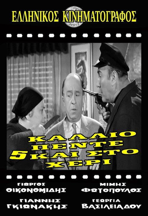 A Bird in the Hand Is Worth Two in the Bush filmas online