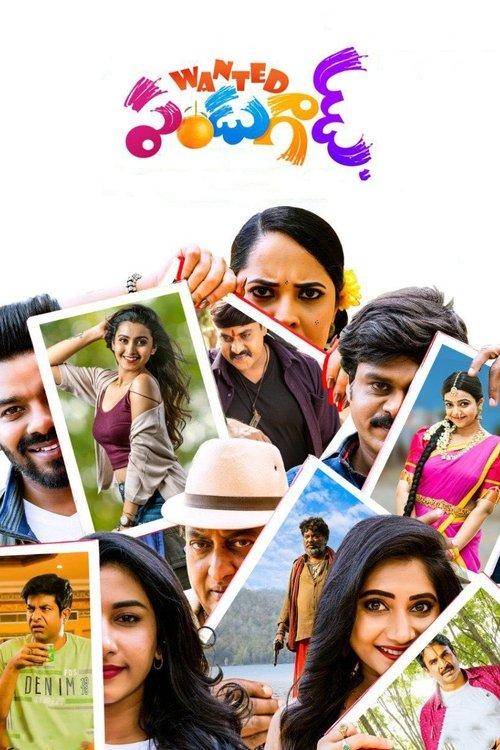 Wanted పండుగాడ్ filmas online