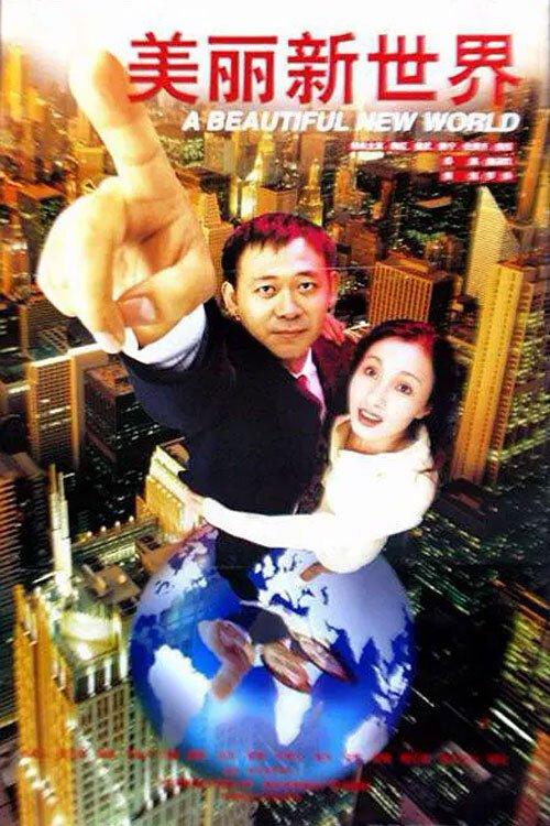 A Beautiful New World filmas online