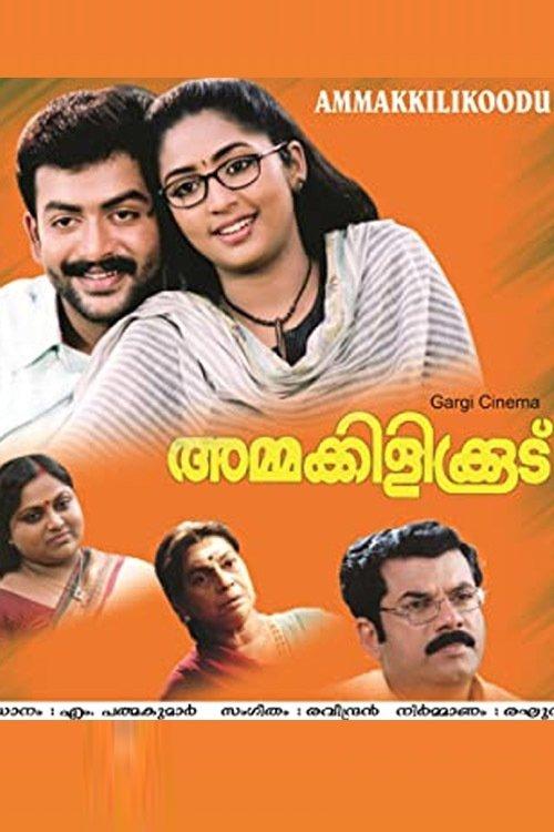 Ammakilikkoodu filmas online