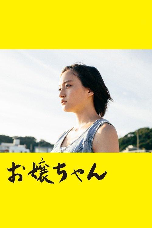 Minori, on the Brink filmas online
