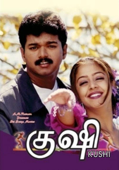 Kushi filmas online