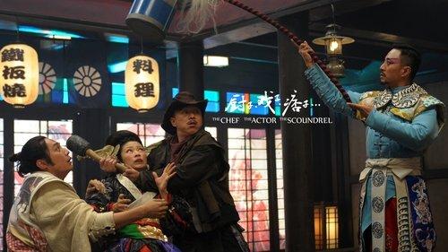 The Chef, The Actor, The Scoundrel filmas žiurėti online