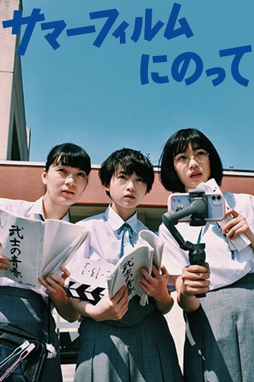 It's a Summer Film! filmas online