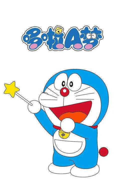 哆啦A梦TV版 filmas online
