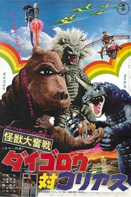 Daigoro vs. Goliath filmas online