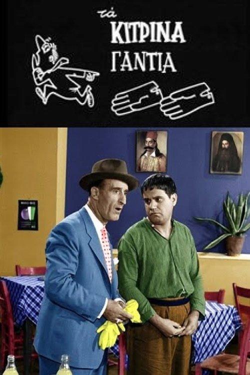 The yellow gloves filmas online