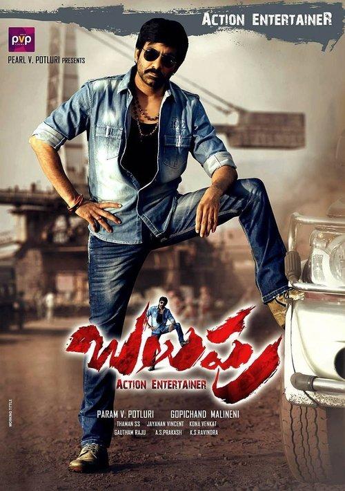 Balupu filmas online