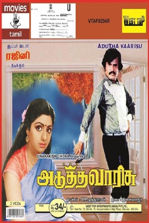 Adutha Varisu filmas online