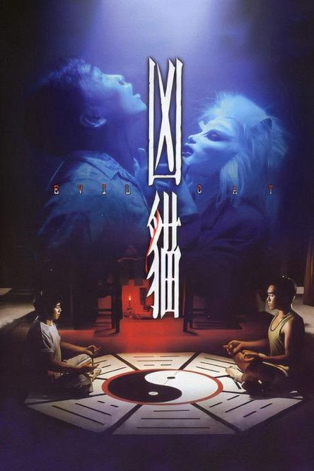 Evil Cat filmas online