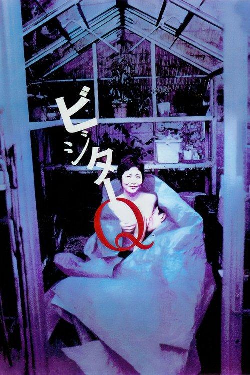 Visitor Q filmas online