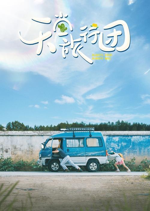 Always Have Always Will filmas online