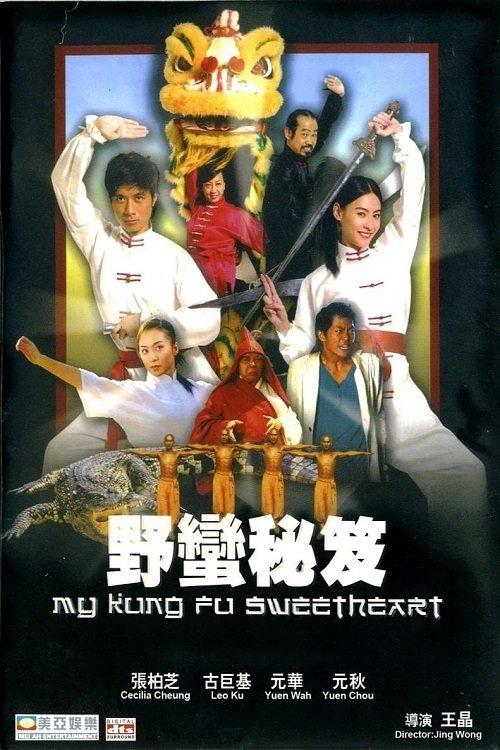My Kung Fu Sweetheart filmas online