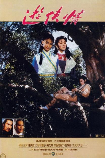 Long Road to Gallantry filmas online