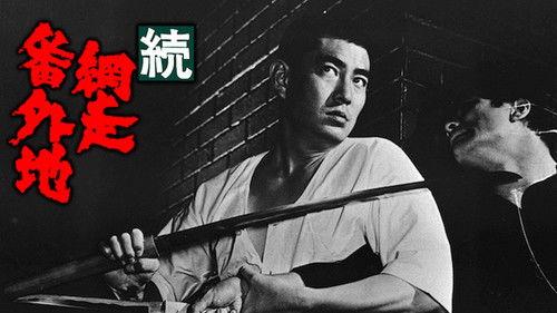 Prison Walls of Abashiri, Part 2 filmas žiurėti online