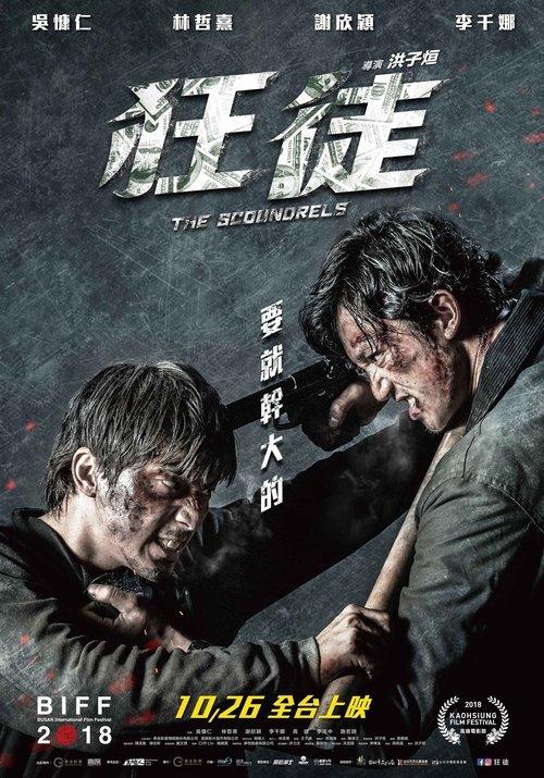 The Scoundrels filmas online