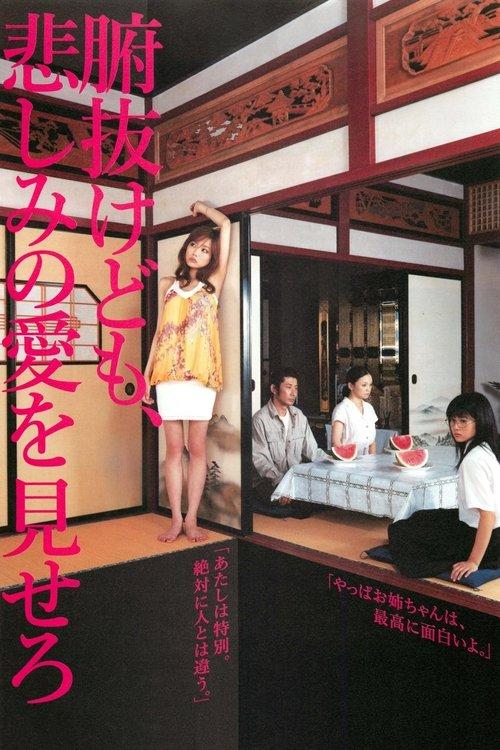 Funuke: Show Some Love, You Losers! filmas online