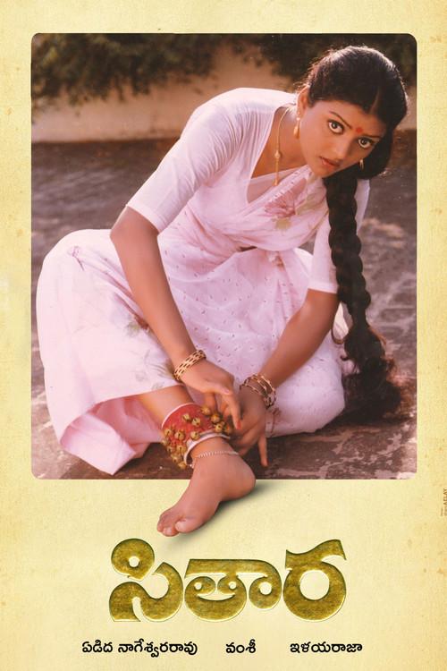 Sitara filmas online