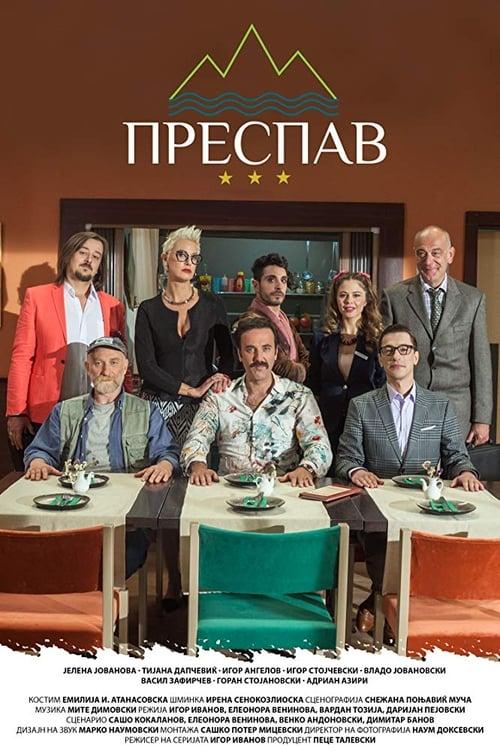 Преспав filmas online