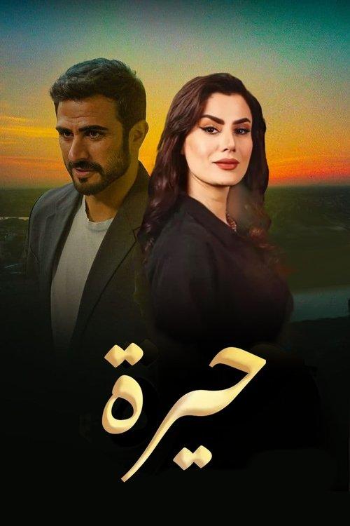 Heera filmas online